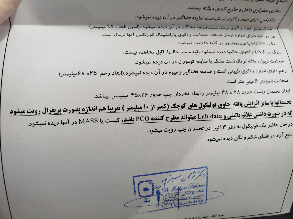 سونوی فولیکول ده سیکل سونوی فولیکول ده سیکل