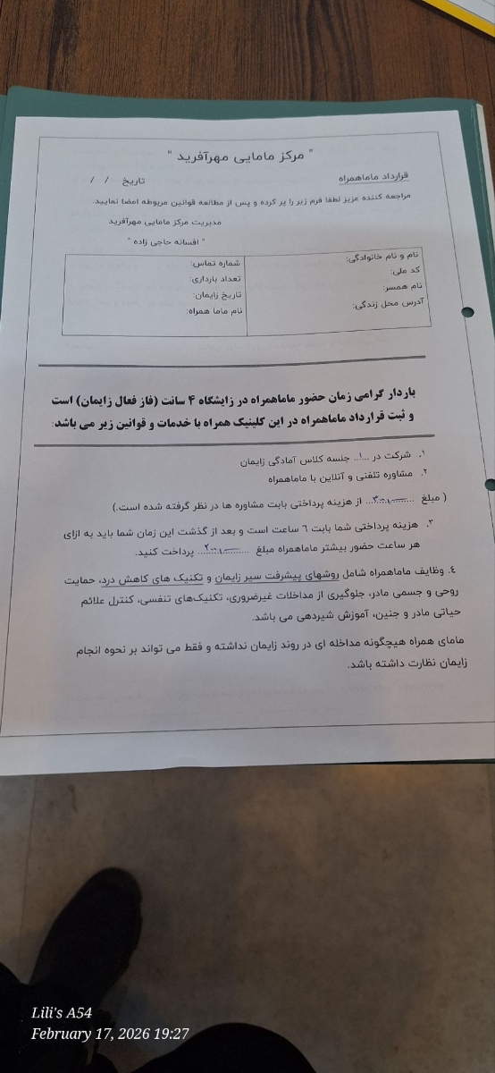 تجربه زایمان طبیعی تو بیمارستان دولتی تجربه زایمان طبیعی تو بیمارستان دولتی
