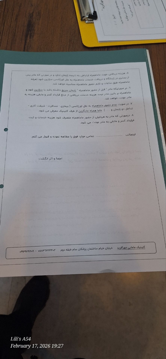 تجربه زایمان طبیعی تو بیمارستان دولتی تجربه زایمان طبیعی تو بیمارستان دولتی