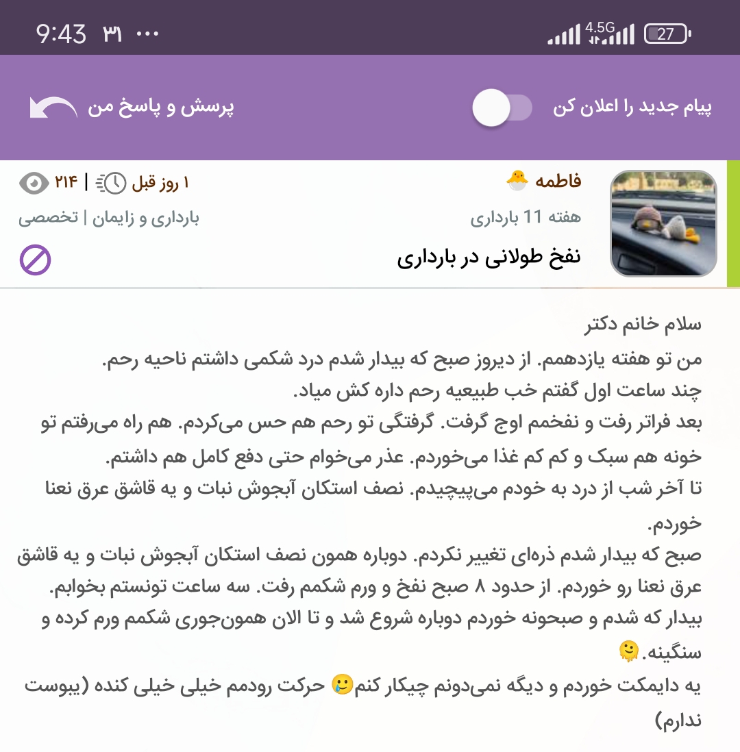 سلام وقت بخیر. خانم دکتر تو این تاپیک دیگه جواب من رو ندادن. سلام وقت بخیر. خانم دکتر تو این تاپیک دیگه جواب من رو ندادن.
