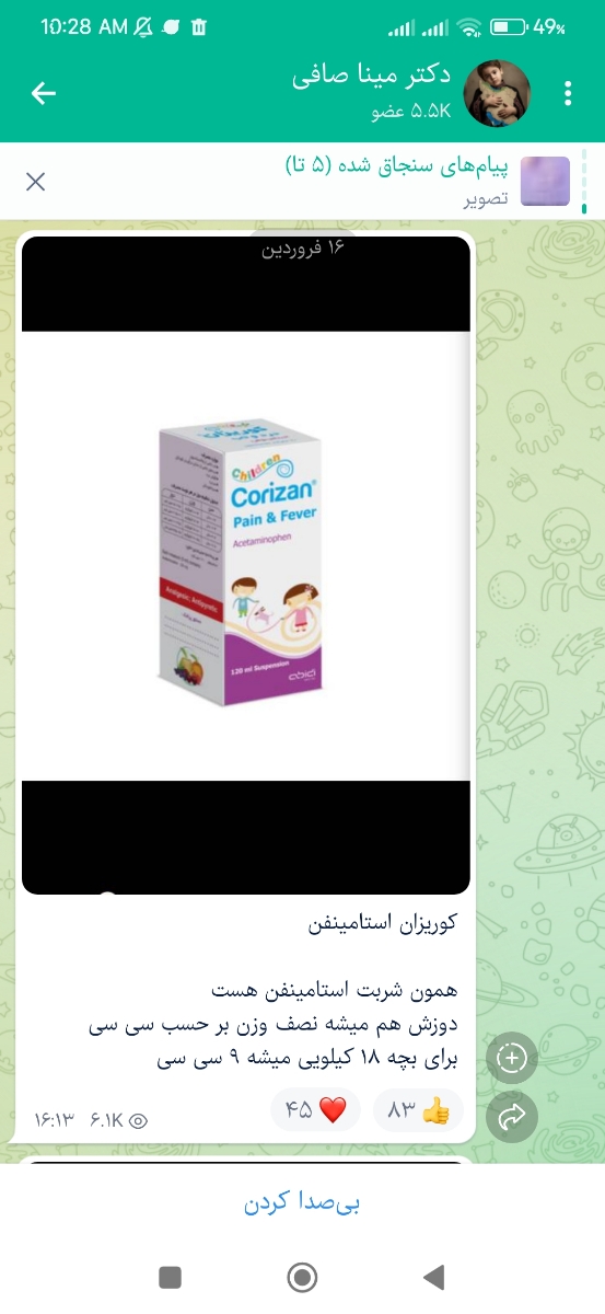 سلام خانم دکتر دخترم ۸ ماهشه سرماخورده دیشب تا صبح نخوابیدیم سلام خانم دکتر دخترم ۸ ماهشه سرماخورده دیشب تا صبح نخوابیدیم