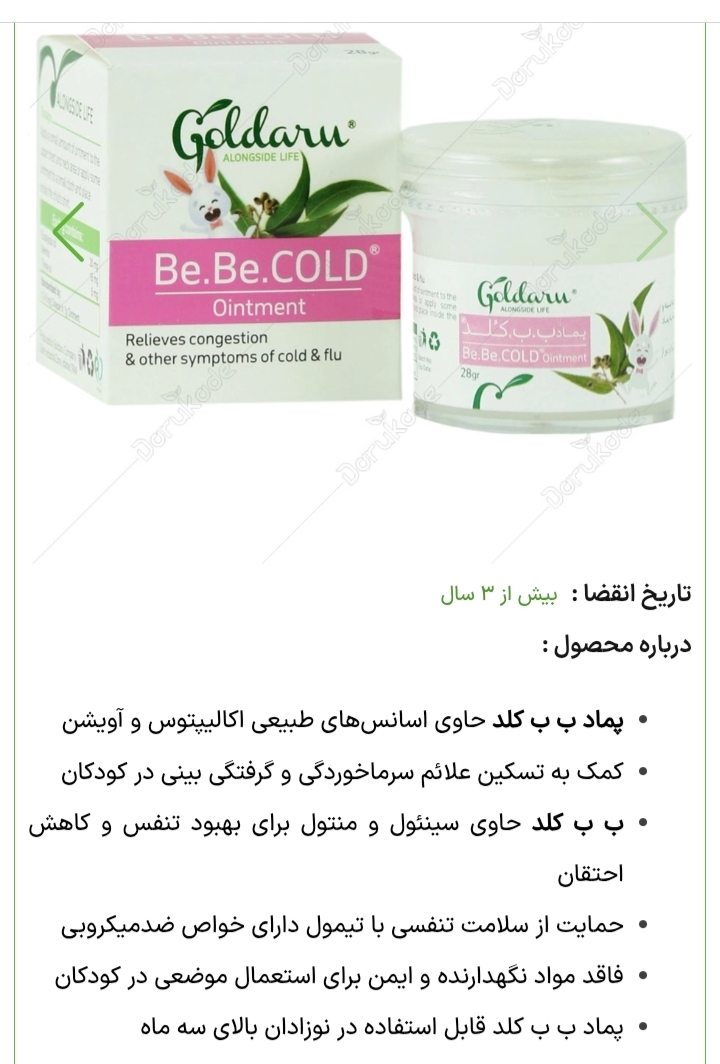 سلام خانم دکتر دخترم ۸ ماهشه سرماخورده دیشب تا صبح نخوابیدیم سلام خانم دکتر دخترم ۸ ماهشه سرماخورده دیشب تا صبح نخوابیدیم