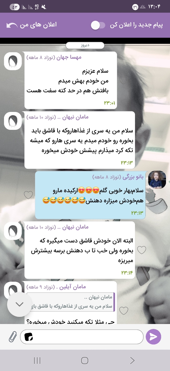 نی نیهای زیریکسالتون غذای کمکی رو خودشون با دست برمیدارن؟یا شما بهشون میدید؟ نی نیهای زیریکسالتون غذای کمکی رو خودشون با دست برمیدارن؟یا شما بهشون میدید؟