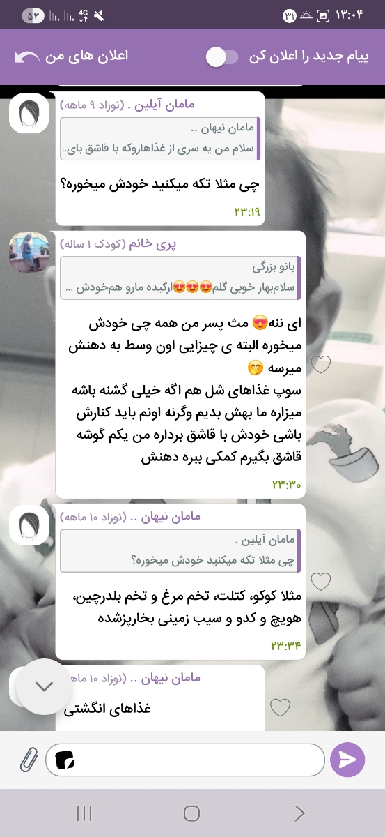 نی نیهای زیریکسالتون غذای کمکی رو خودشون با دست برمیدارن؟یا شما بهشون میدید؟ نی نیهای زیریکسالتون غذای کمکی رو خودشون با دست برمیدارن؟یا شما بهشون میدید؟
