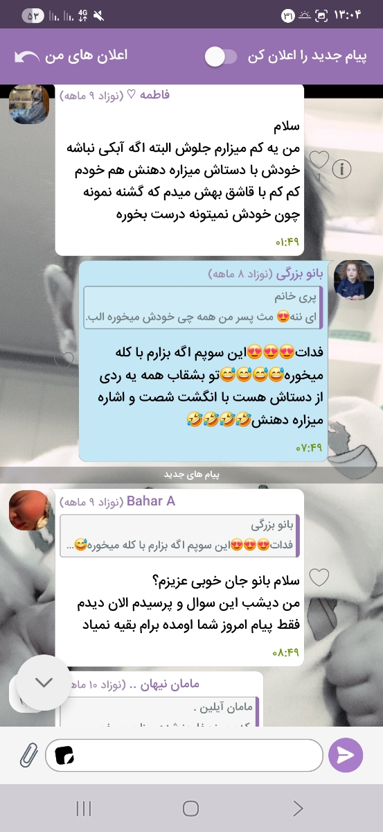 نی نیهای زیریکسالتون غذای کمکی رو خودشون با دست برمیدارن؟یا شما بهشون میدید؟ نی نیهای زیریکسالتون غذای کمکی رو خودشون با دست برمیدارن؟یا شما بهشون میدید؟
