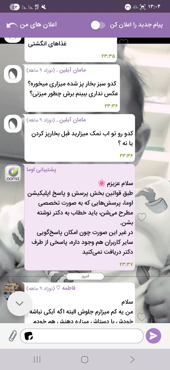 نی نیهای زیریکسالتون غذای کمکی رو خودشون با دست برمیدارن؟یا شما بهشون میدید؟ نی نیهای زیریکسالتون غذای کمکی رو خودشون با دست برمیدارن؟یا شما بهشون میدید؟
