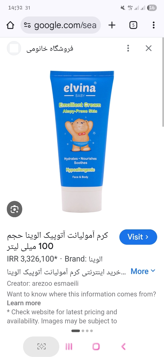 من از این برا دخترم گرفتم برا بدنم استفاده میشه من از این برا دخترم گرفتم برا بدنم استفاده میشه