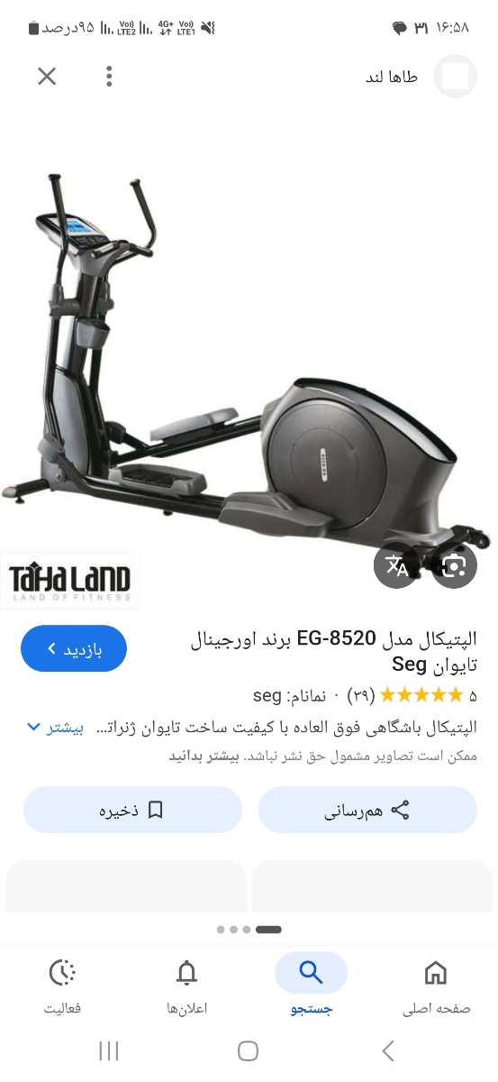 من تو باشگاه با این می رفتم عالی بود عاللیییییی