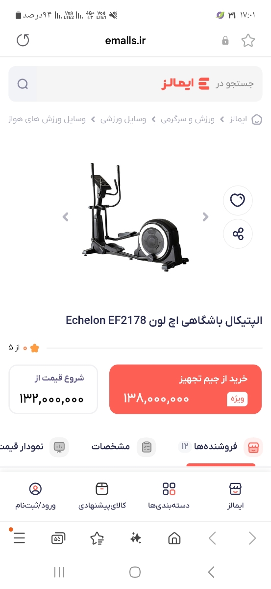 خیلیم گرونه علاوه بر جا پولشم موجود نیست😂