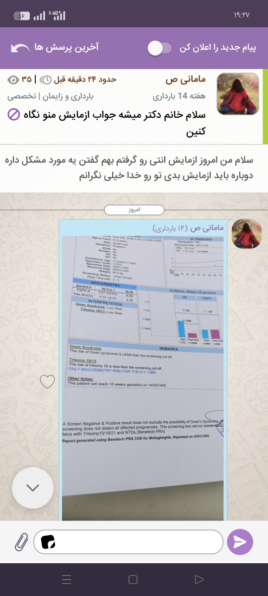 سلام میشه جواب منو زود تر بدین خیلی نگرانک سلام میشه جواب منو زود تر بدین خیلی نگرانک