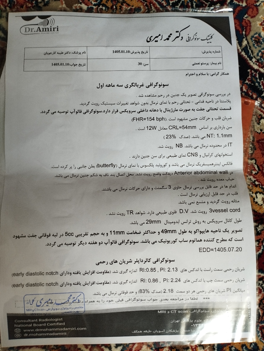 سونگرافی سونگرافی