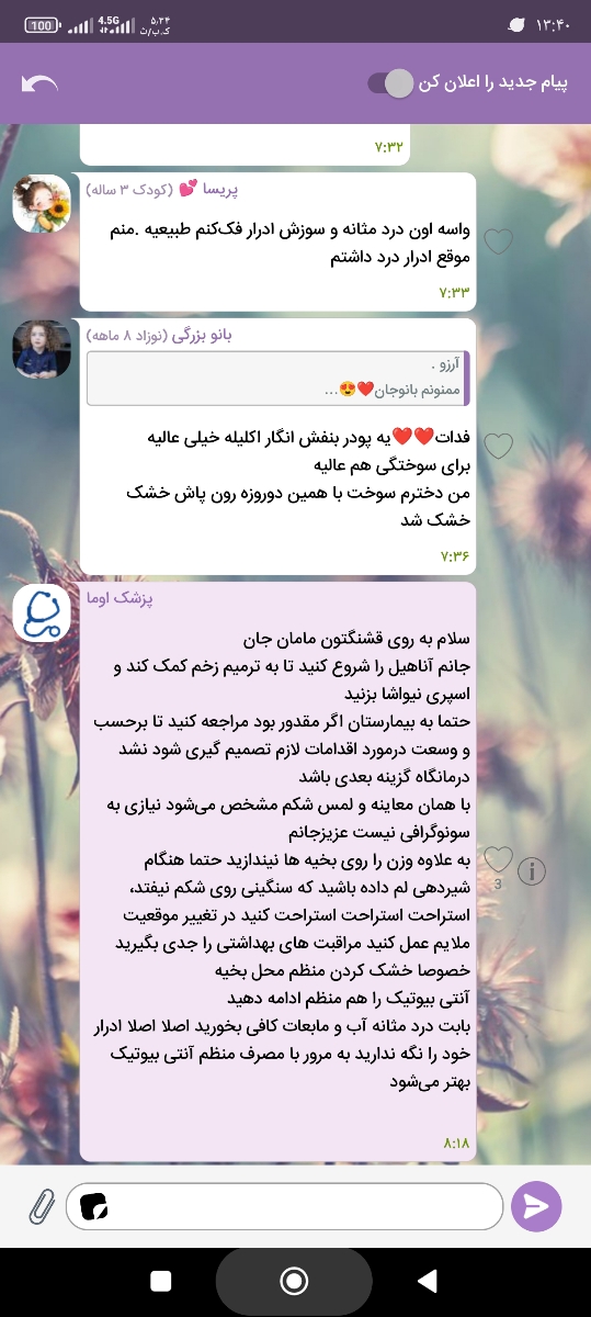 📣📣اطلاعیه مهم به کاربران اوما📣📣 📣📣اطلاعیه مهم به کاربران اوما📣📣