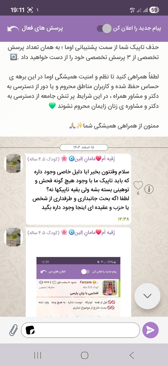 📣📣اطلاعیه مهم به کاربران اوما📣📣 📣📣اطلاعیه مهم به کاربران اوما📣📣
