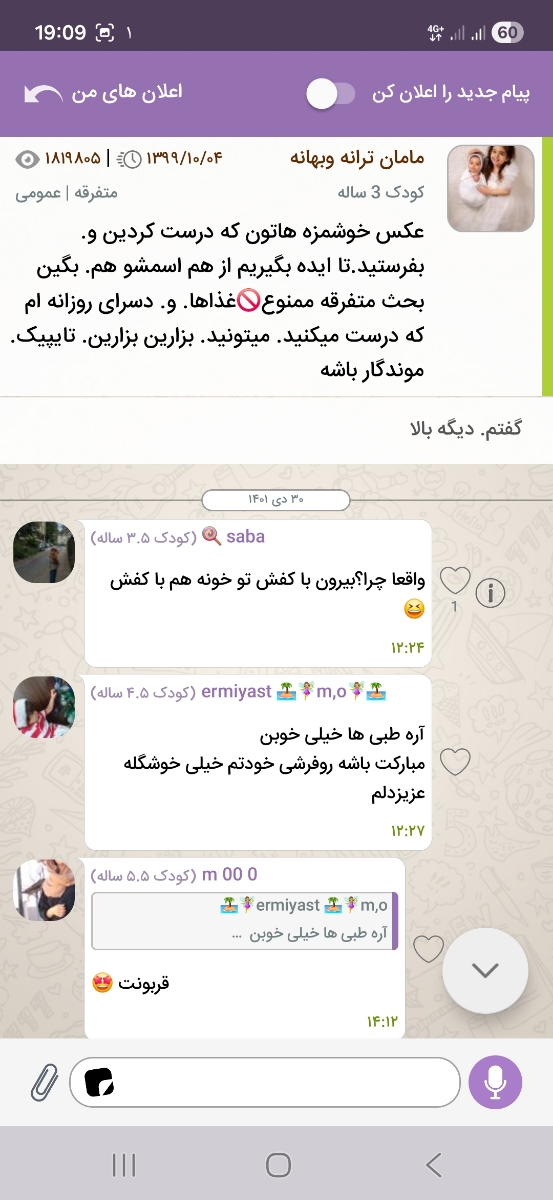 📣📣اطلاعیه مهم به کاربران اوما📣📣 📣📣اطلاعیه مهم به کاربران اوما📣📣