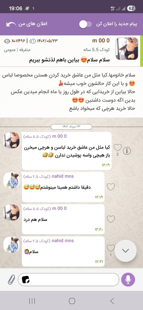 📣📣اطلاعیه مهم به کاربران اوما📣📣 📣📣اطلاعیه مهم به کاربران اوما📣📣