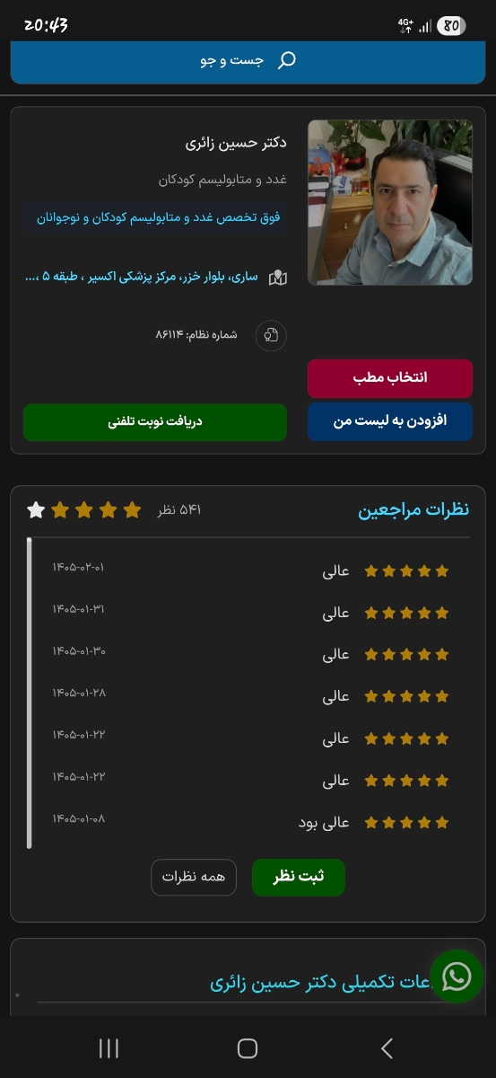 خانمهای گرگانی یا ساروی میشه لطفاً بیاین تو تاپیکم