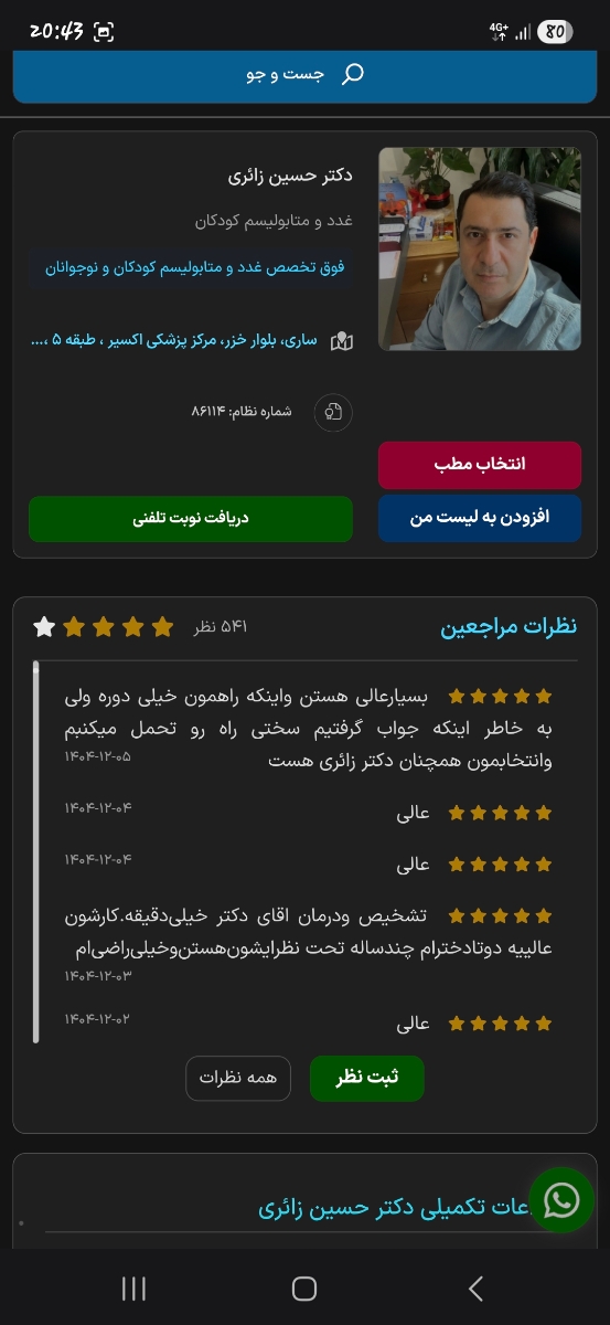 خانمهای گرگانی یا ساروی میشه لطفاً بیاین تو تاپیکم