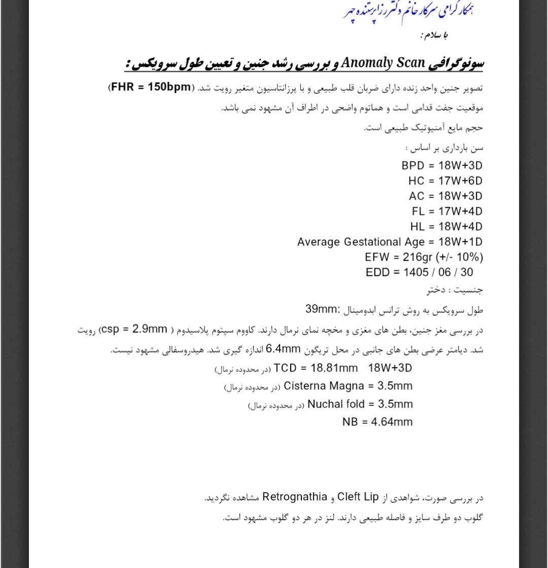 سونوگرافی آنومالی . .