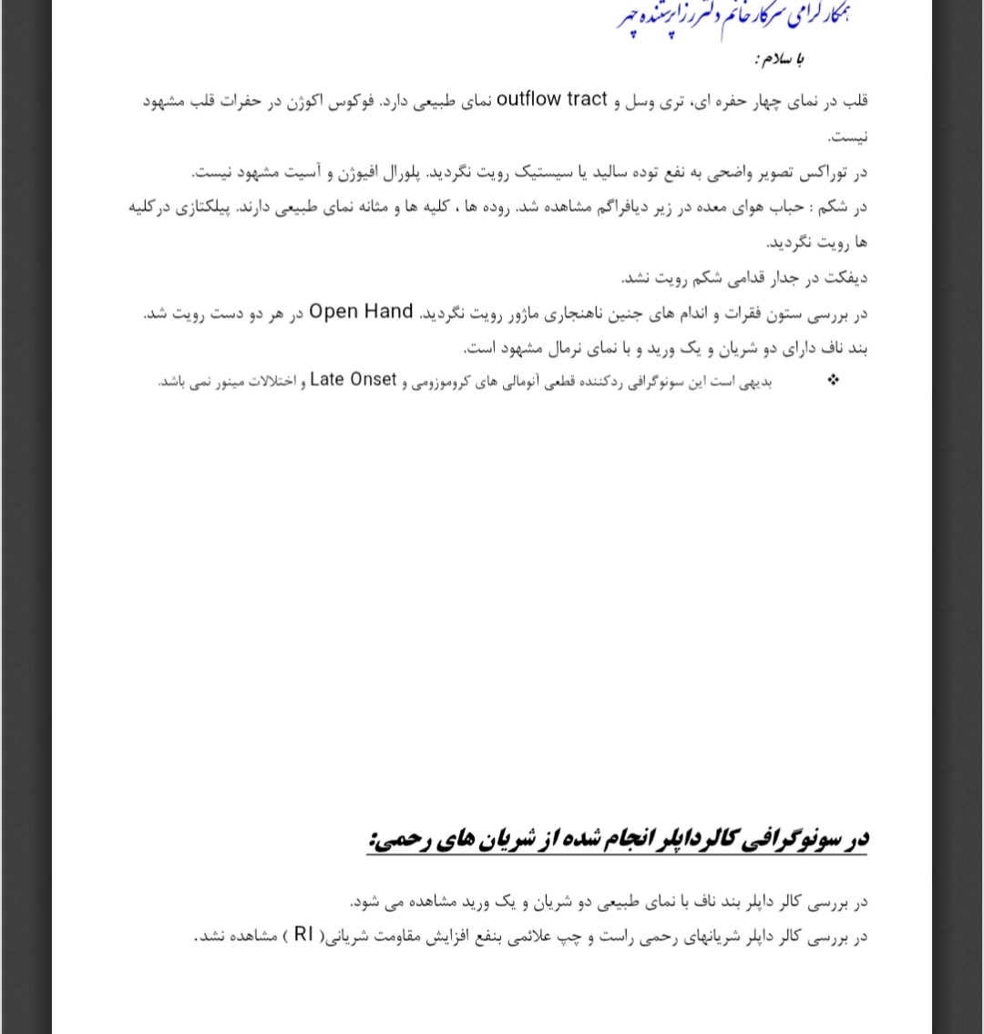 سونوگرافی آنومالی . .