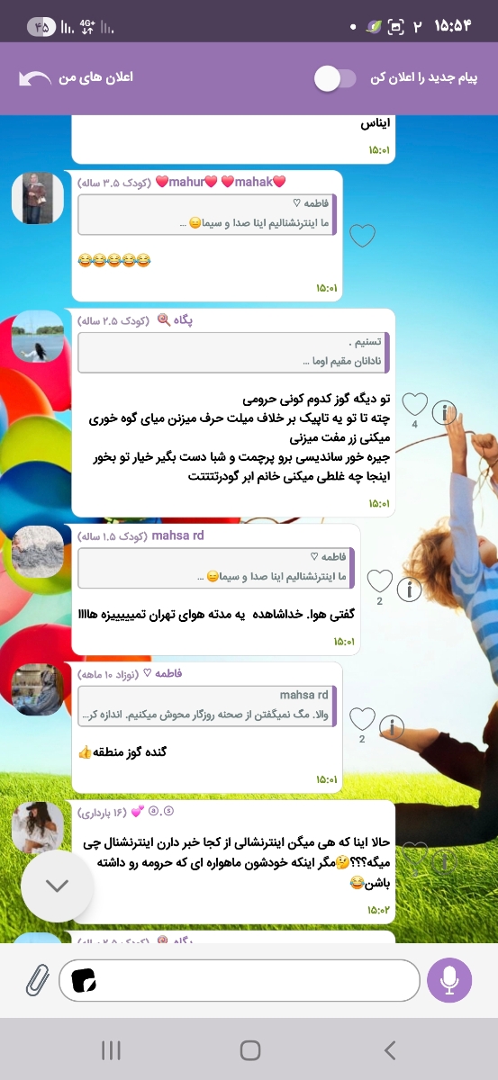 متشکرم ممنونم خیلی ممنون