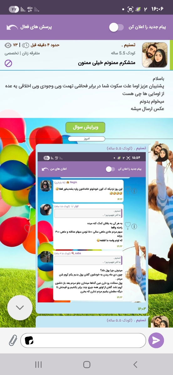 سلام ممنون میشم در اسرع وقت به این تایپک رسیدگی کنید
اگه حذف شد
اسامی افراد خاطی وفاقد ادب موجوده سلام ممنون میشم در اسرع وقت به این تایپک رسیدگی کنید
اگه حذف شد
اسامی افراد خاطی وفاقد ادب موجوده