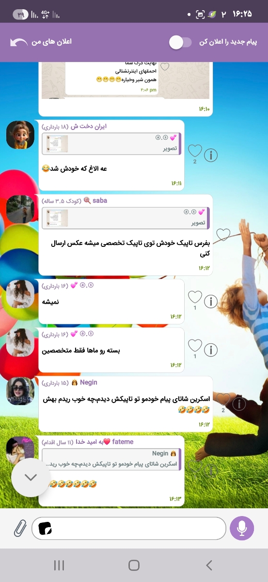 📣📣اطلاعیه مهم به کاربران اوما📣📣 📣📣اطلاعیه مهم به کاربران اوما📣📣