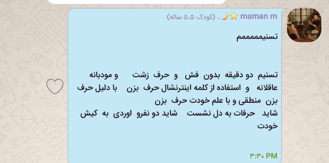 چندین بار بهت گفتم چندین بار بهت گفتم