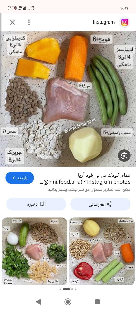 درود دوستانی نوزاد ۴و۵ ماهه دارن بیایین دور هم باشیم باهم غذای کمکی شروع کنیم درود دوستانی نوزاد ۴و۵ ماهه دارن بیایین دور هم باشیم باهم غذای کمکی شروع کنیم