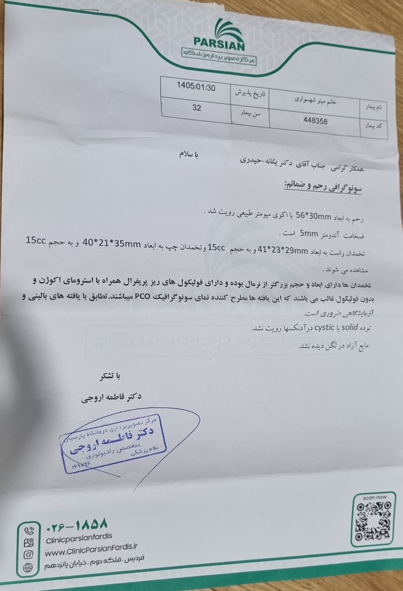 پریود بعد از زایمان پریود بعد از زایمان