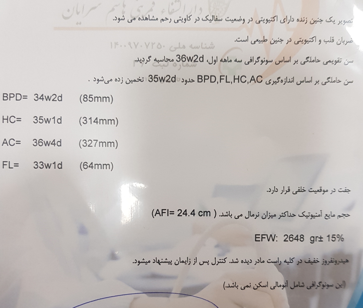 خانم دکتر عزیز لطفا سونو رو میبینن؟؟!!