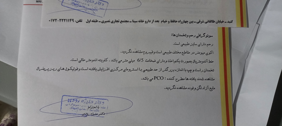 عکس رنگی از رحم گرفتم لطفا کمک کنید بگین چیکار کنم عکس رنگی از رحم گرفتم لطفا کمک کنید بگین چیکار کنم