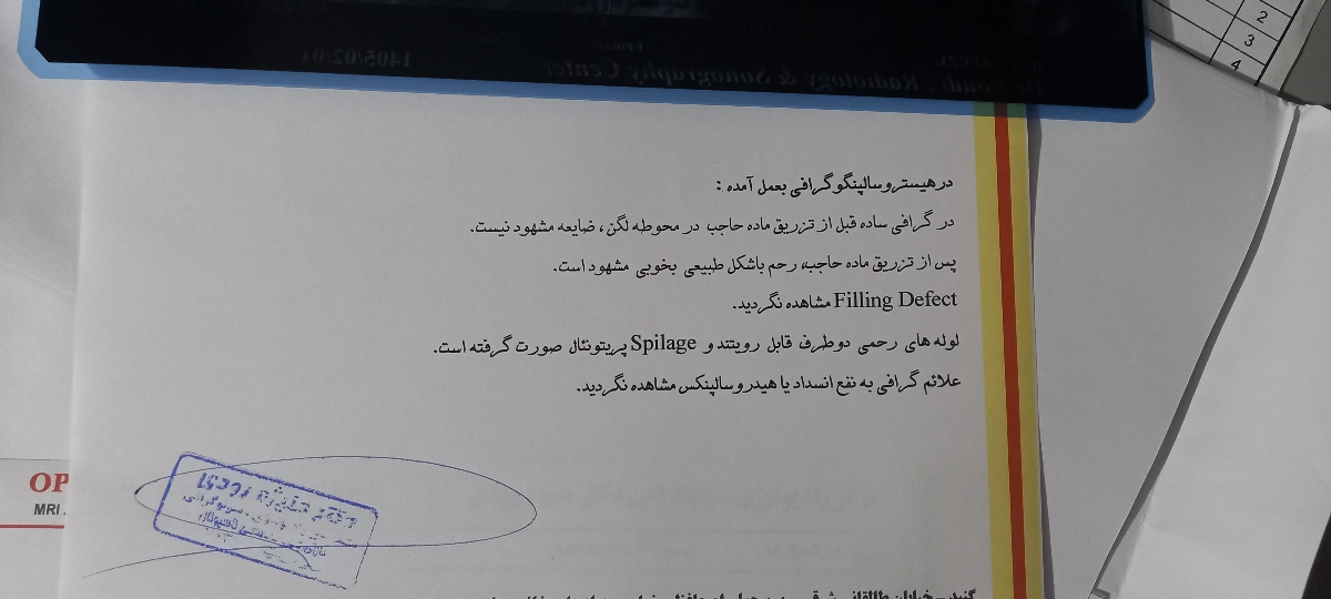 عکس رنگی از رحم گرفتم لطفا کمک کنید بگین چیکار کنم عکس رنگی از رحم گرفتم لطفا کمک کنید بگین چیکار کنم