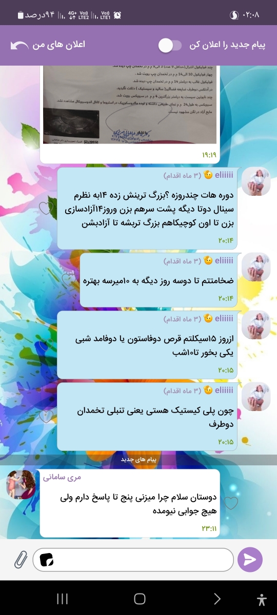 سونو روز ۱۱ قاعدگی