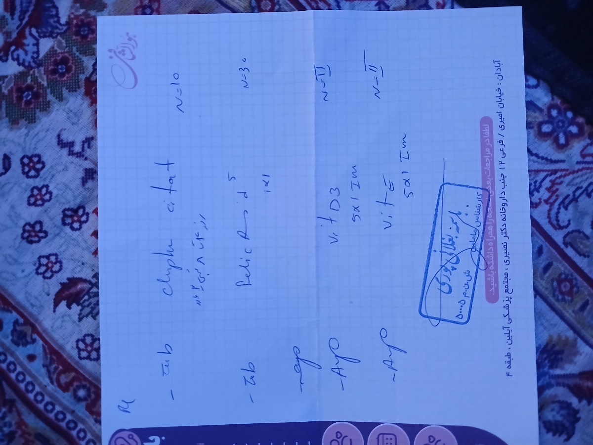 سلام این نسخم انپول که دکترنوشته برای چی هست وقرص لتروزول همراهش هست ممنون
