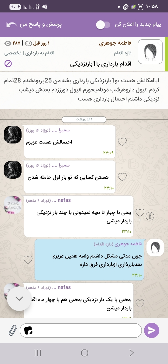 📣📣اطلاعیه مهم به کاربران اوما📣📣 📣📣اطلاعیه مهم به کاربران اوما📣📣