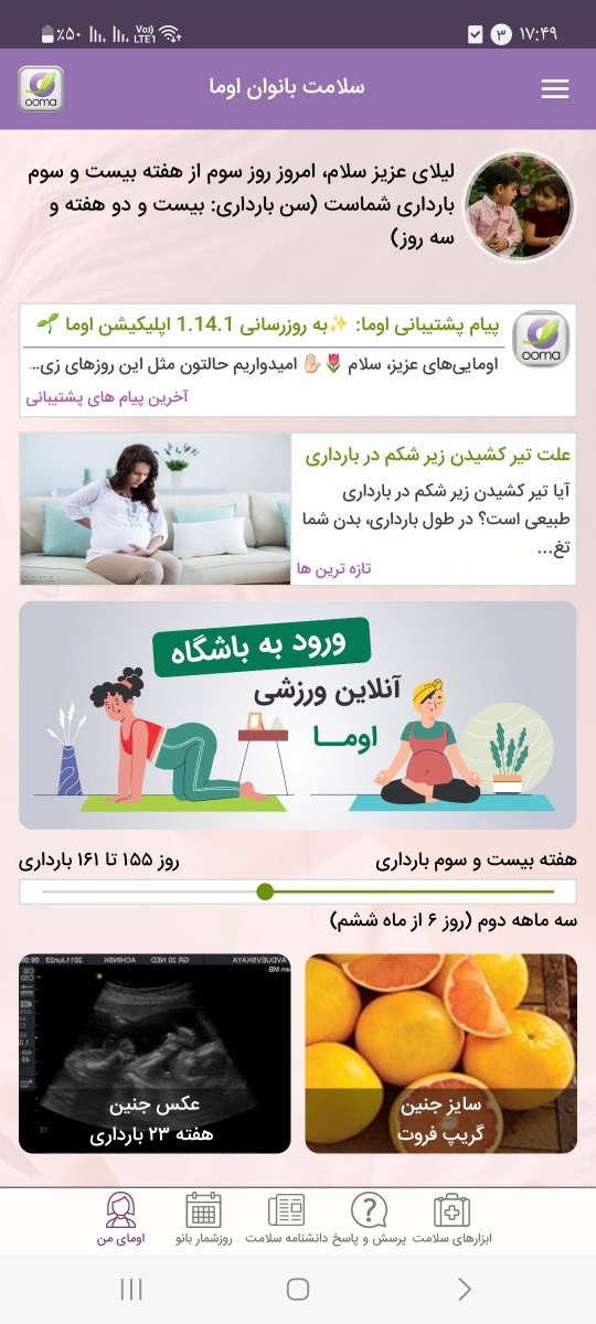 رحم تک شاخ چیست ؟ رحم تک شاخ چیست ؟