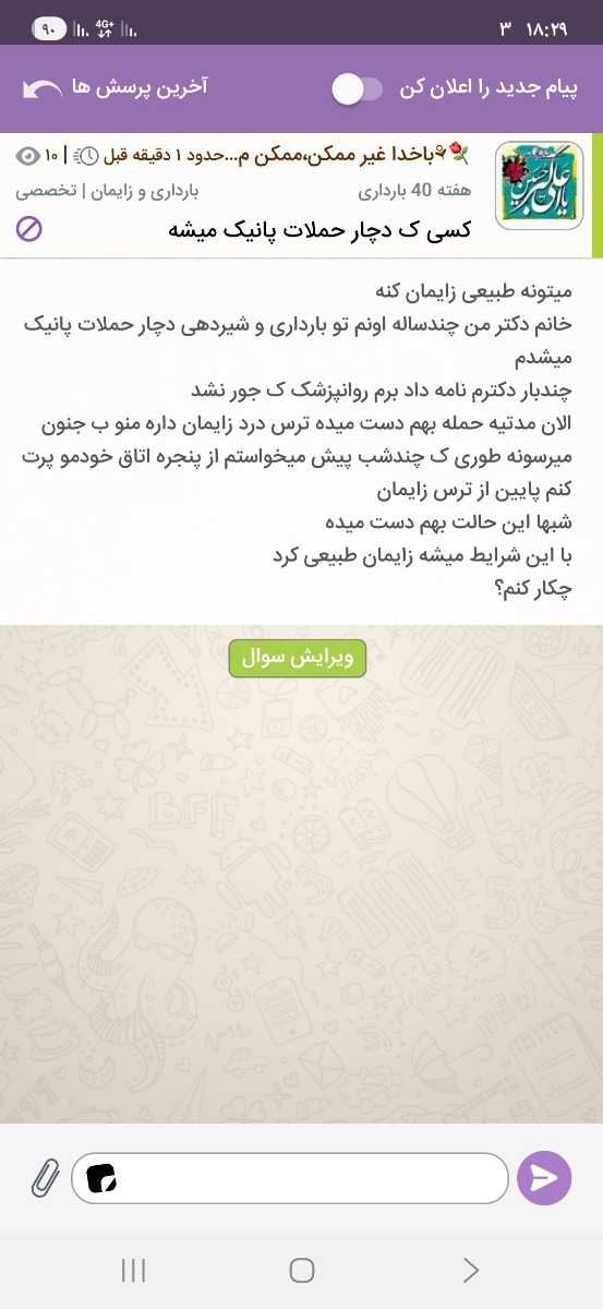 خانم دکتر من اصلا حال خوبی ندارم اگمیتونید زودتر جواب بدید درد زایمانم دارم خانم دکتر من اصلا حال خوبی ندارم اگمیتونید زودتر جواب بدید درد زایمانم دارم