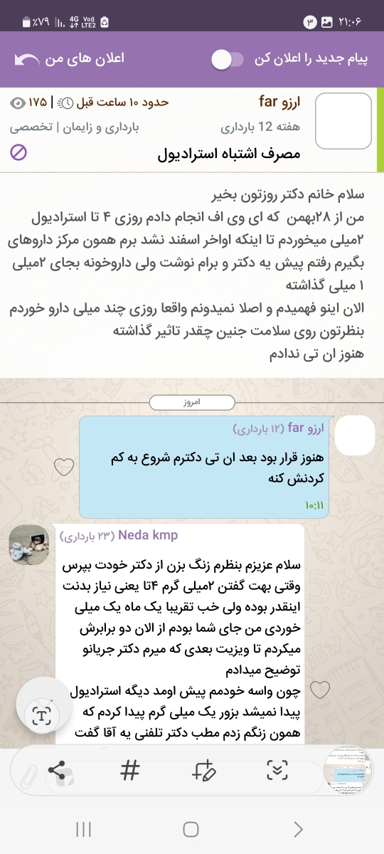 📣📣اطلاعیه مهم به کاربران اوما📣📣 📣📣اطلاعیه مهم به کاربران اوما📣📣