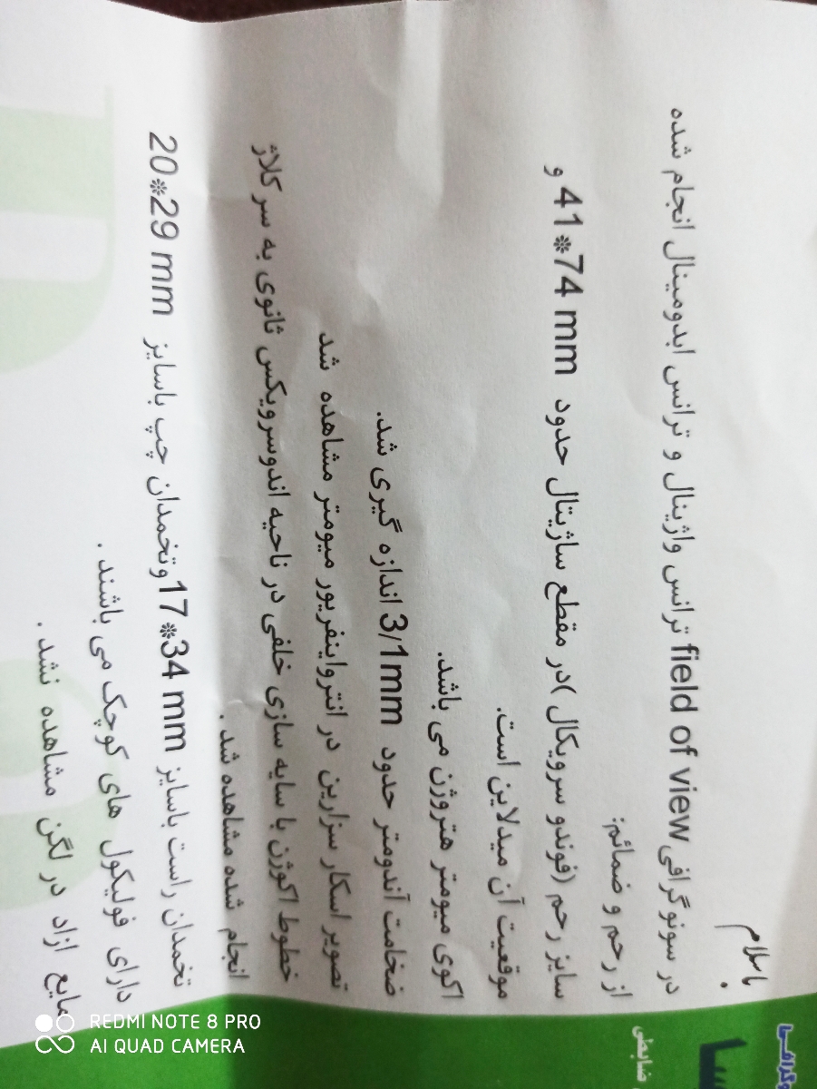 سونو گرافیه امروزم سونو گرافیه امروزم