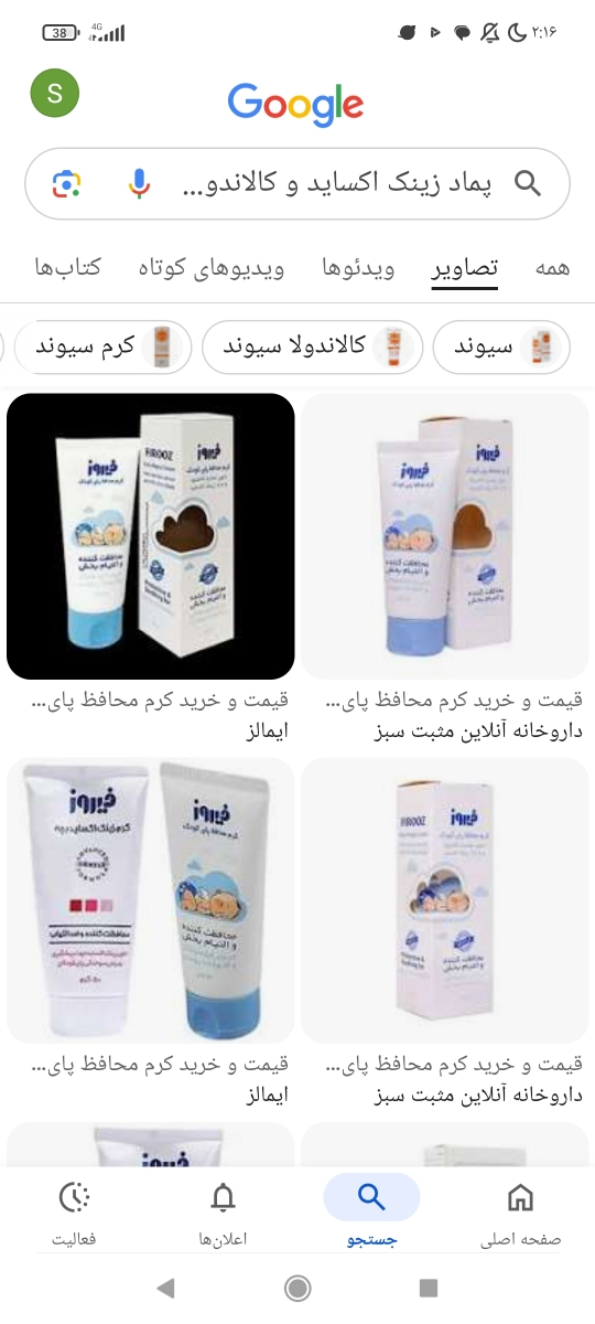 تمیز کردن نوزاد دختر تمیز کردن نوزاد دختر