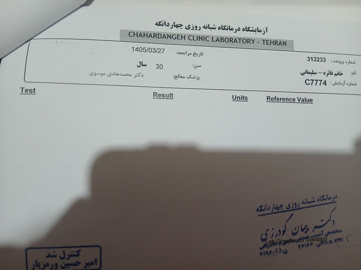 خانم دکتر عزیز میشه این سونو رو تفسیر کنین لطفا