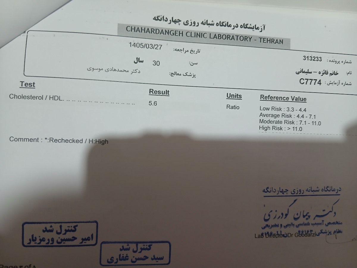 خانم دکتر عزیز میشه این سونو رو تفسیر کنین لطفا