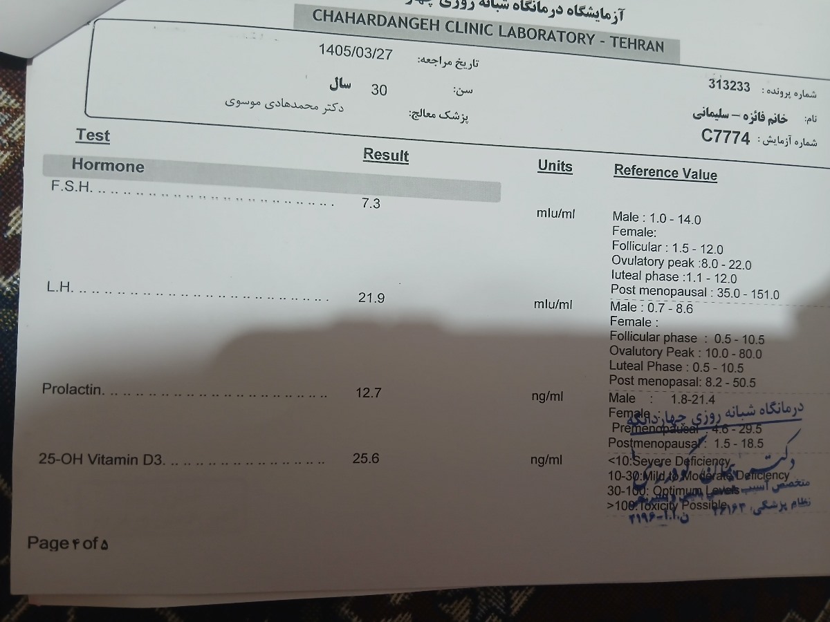 خانم دکتر عزیز میشه این سونو رو تفسیر کنین لطفا