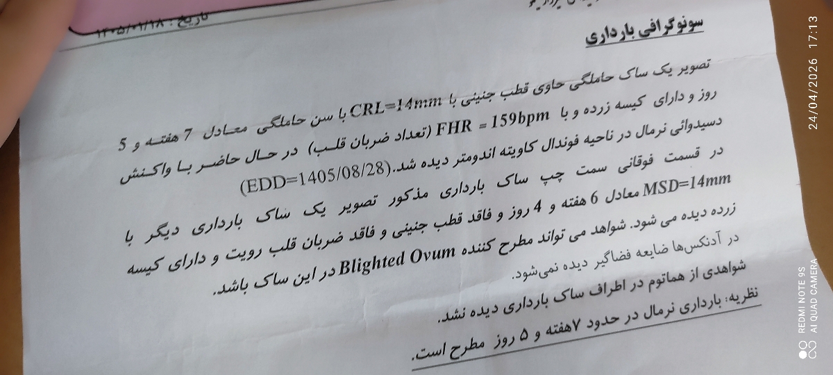 خونریزی در بارداری خونریزی در بارداری