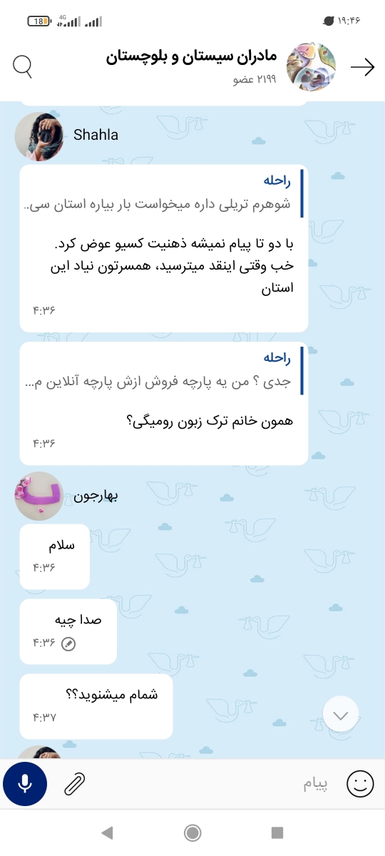 اینم تو قسمت گروها سرچ کن عضو شو