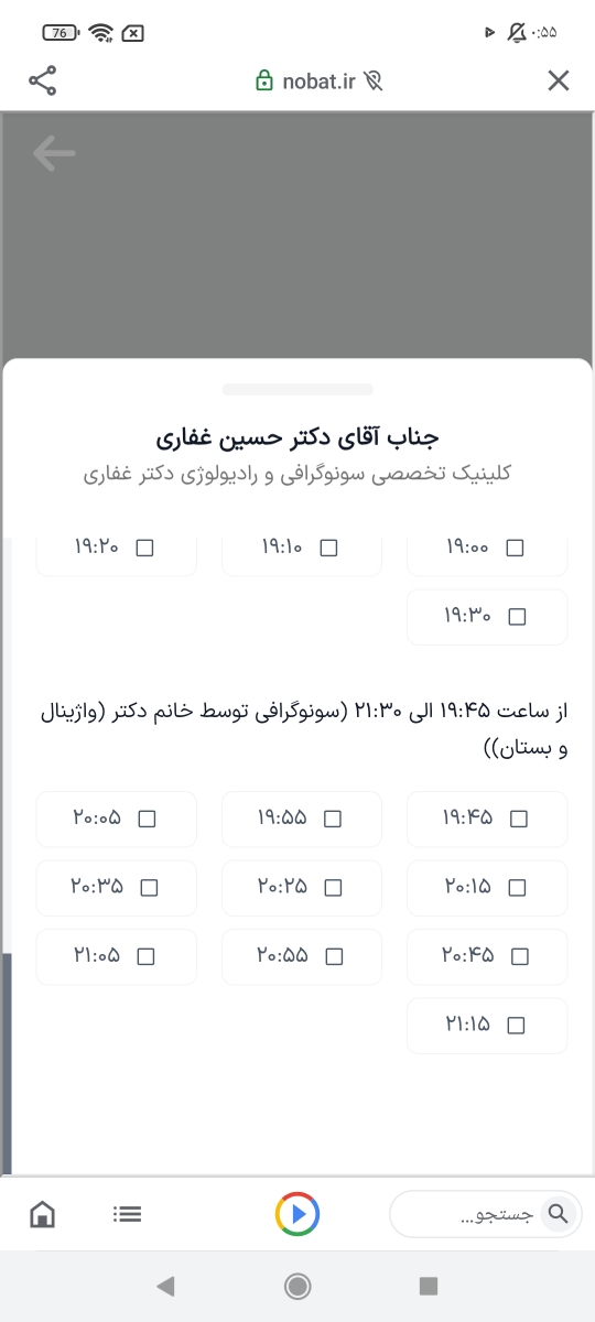 خانومای مشهدی بهترررین جای سونوگرافی کجا خوبه لطفا