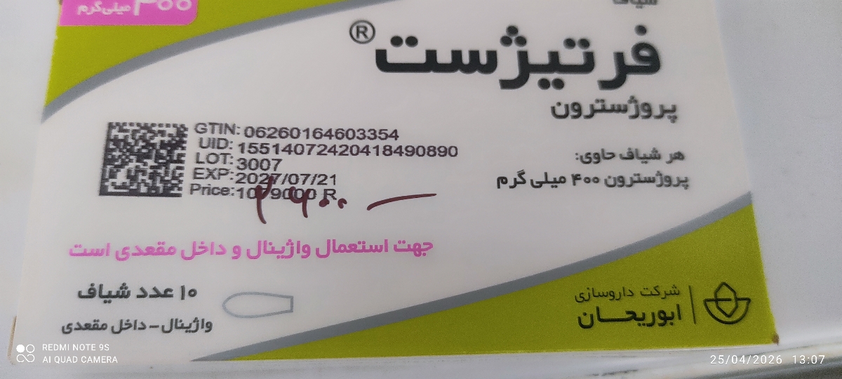 خونریزی در بارداری خونریزی در بارداری