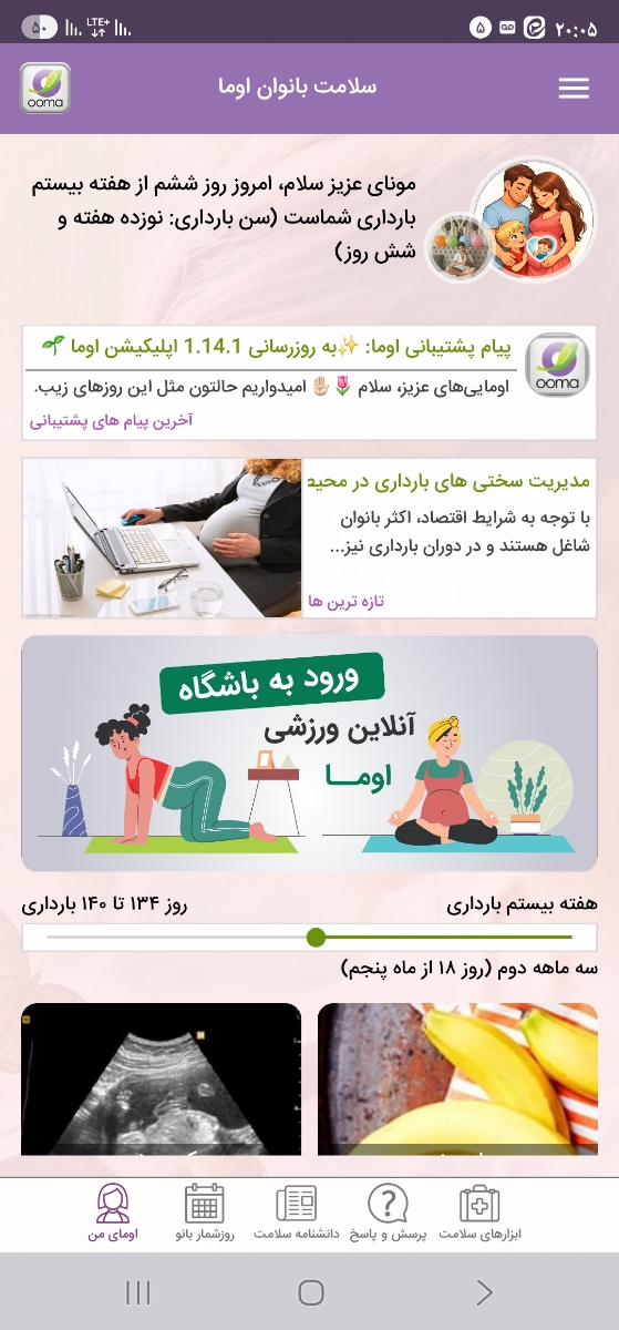 تاریخ اخر ۵ ماه با اوما نمیخوره چرا تاریخ اخر ۵ ماه با اوما نمیخوره چرا