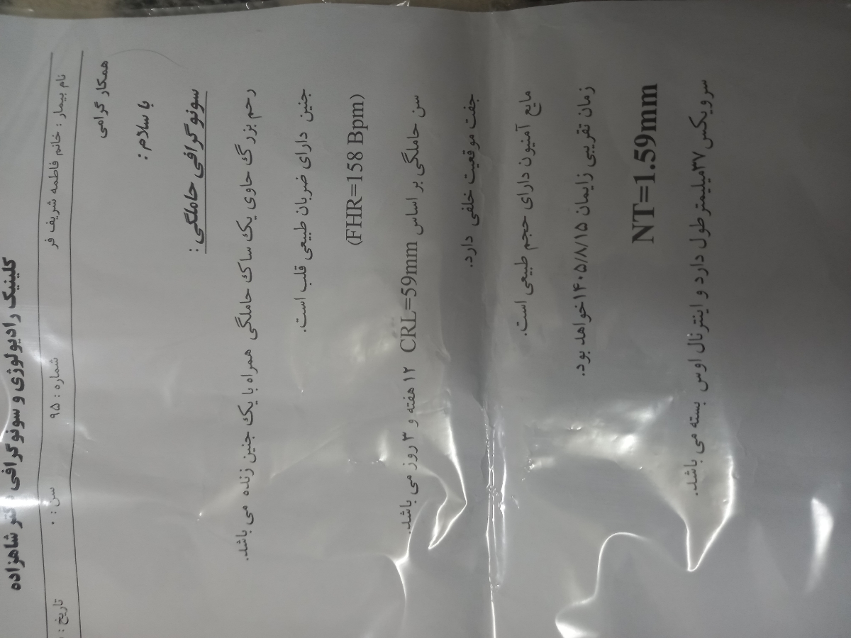 سلام تیر کشیدن زیر شکم مشکلی ندارد؟
