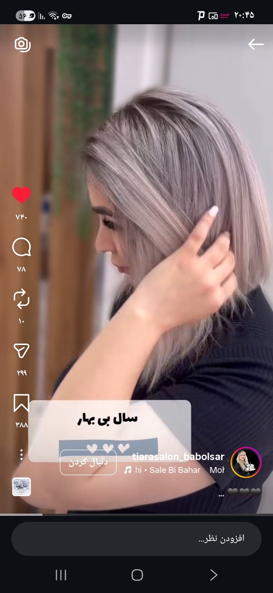 کمک برای انتخاب رنگ مو کمک برای انتخاب رنگ مو